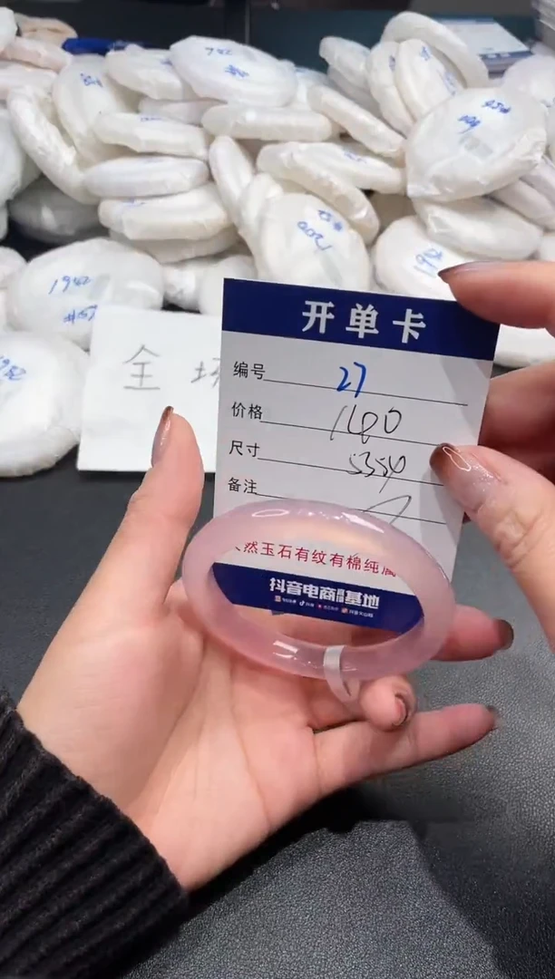 手镯玛瑙/玉髓未镶嵌27