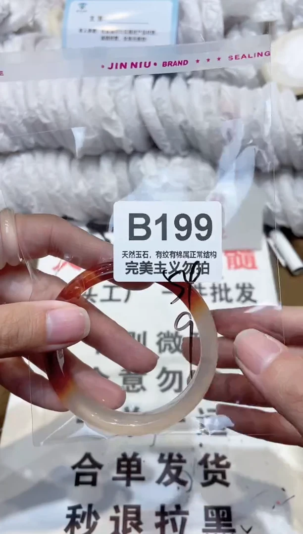 手镯玛瑙/玉髓未镶嵌54
