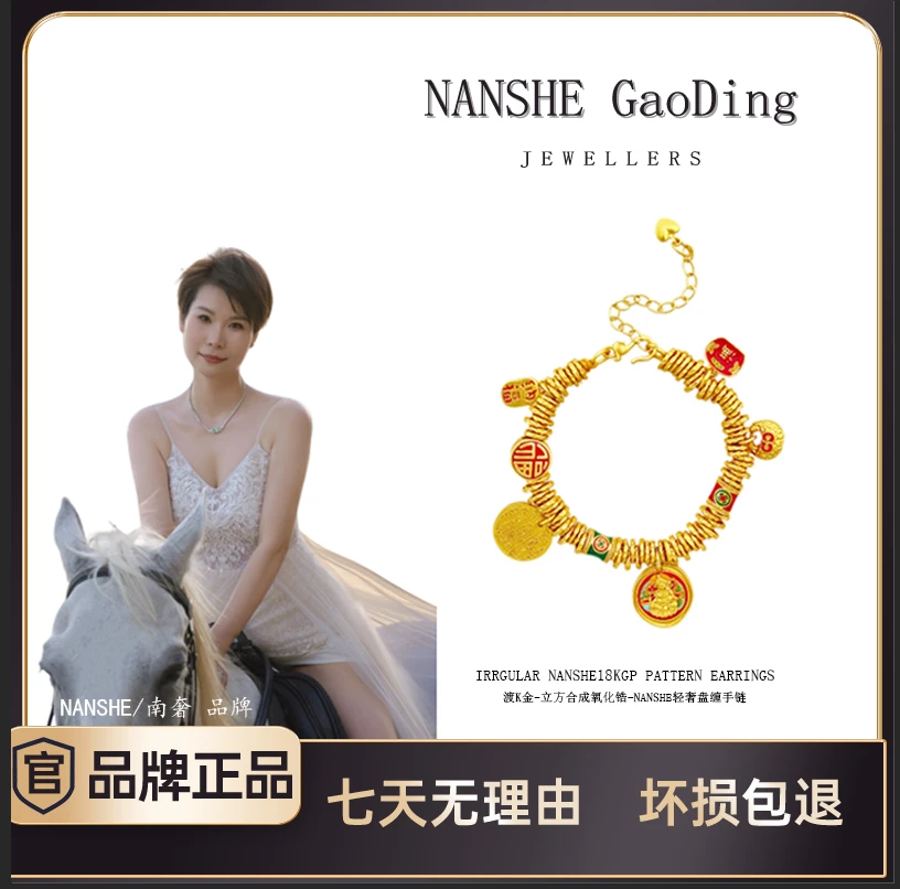 【拉妈专属】NANSHE/南奢 新中式吉言盘缠财神手链