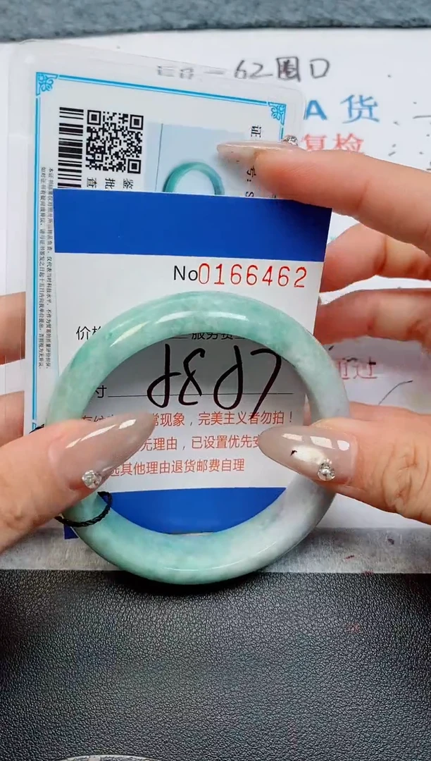 未镶嵌手镯翡翠天然缅甸翡翠166462