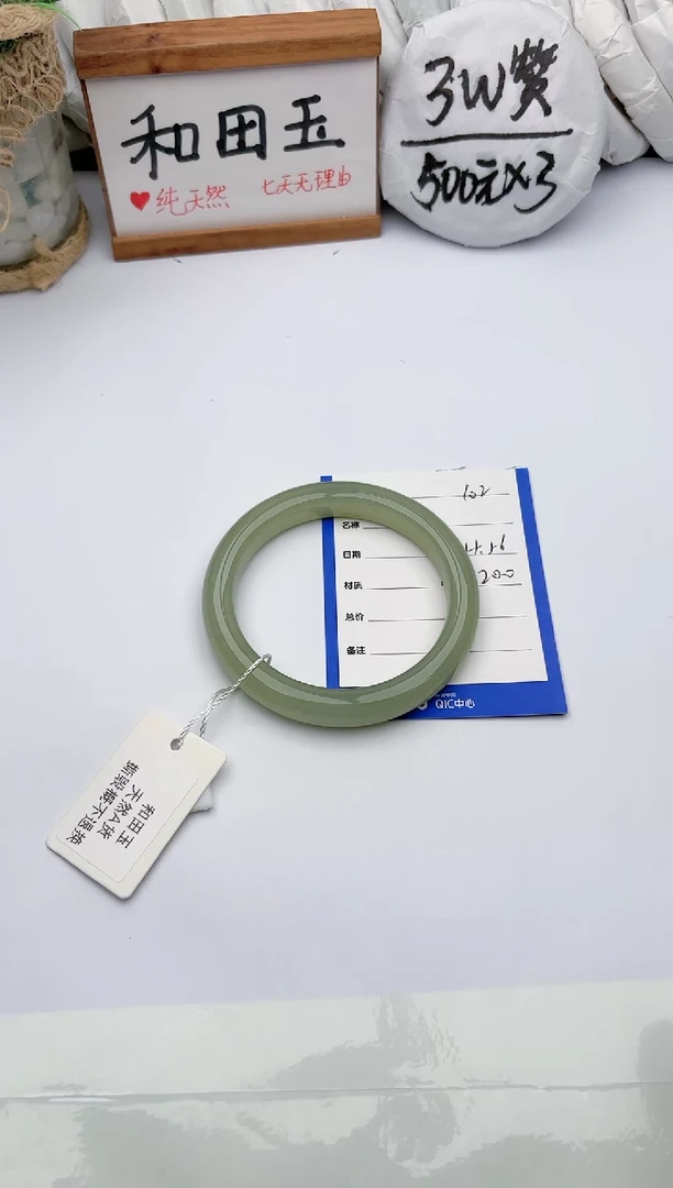 未镶嵌手镯和田玉玉轩阁102