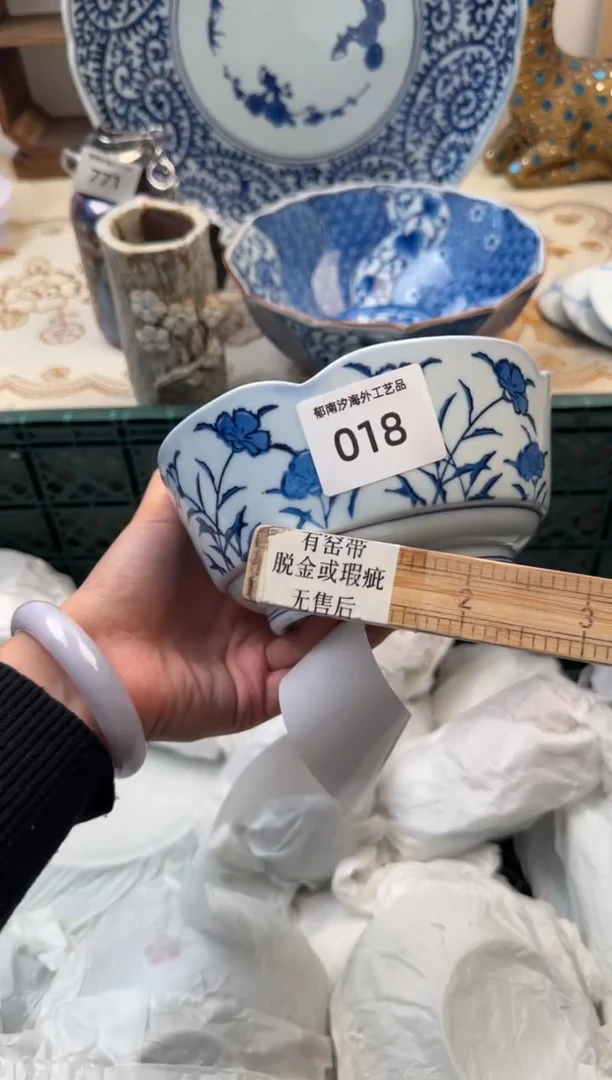 【闪购商品】瓷片C           018