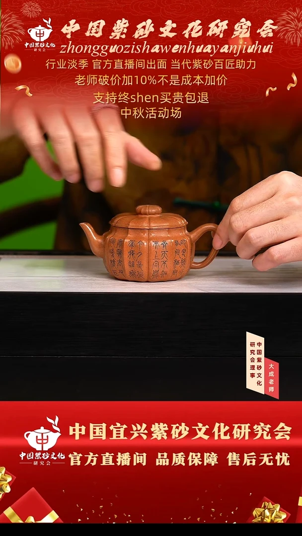 茶壶紫砂133号蒋 芙蓉泥 cc左右