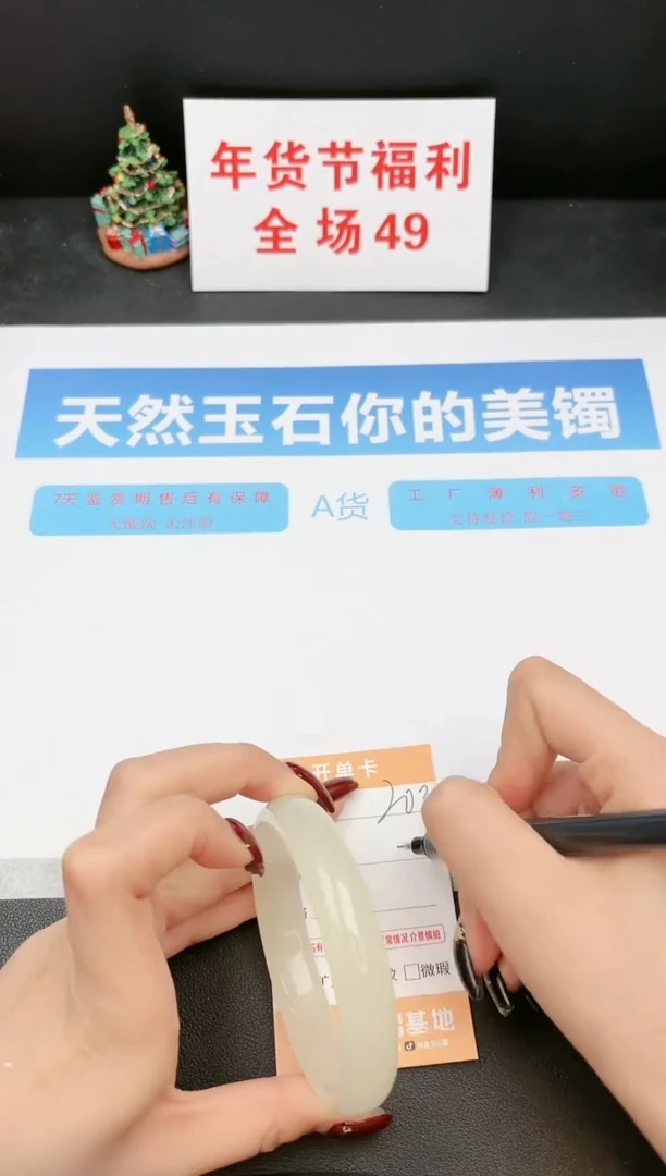 【闪购商品】石英质玉手镯未镶嵌200