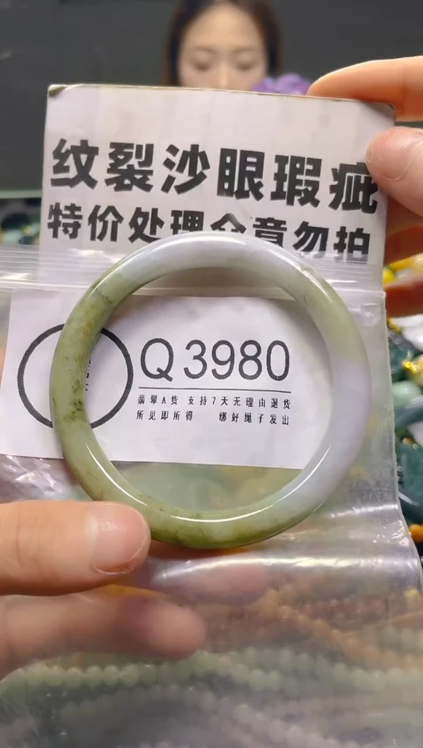 颈饰未镶嵌翡翠55-57/Q/纹裂沙眼瑕疵介意勿拍