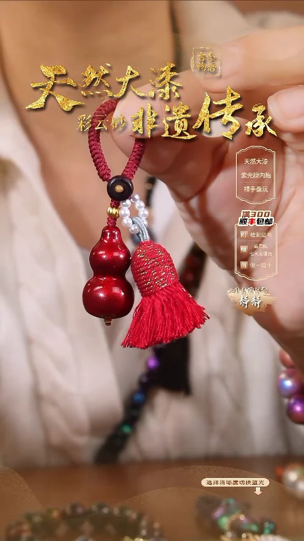 彩云砂小葫芦挂件-红绡