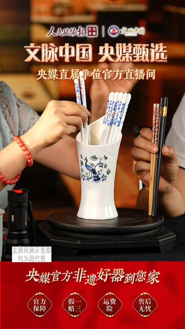 文脉中国景德镇陶瓷385