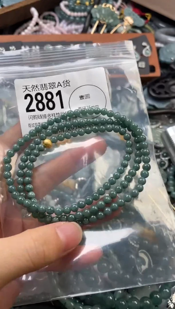颈饰未镶嵌翡翠翡翠2881