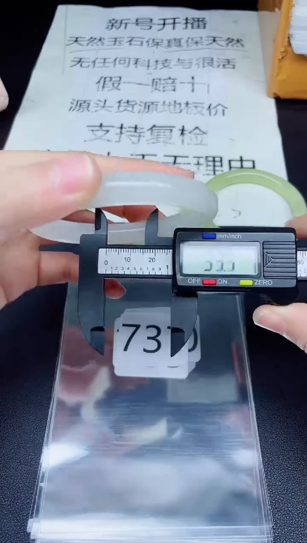 未镶嵌手镯石英质玉737