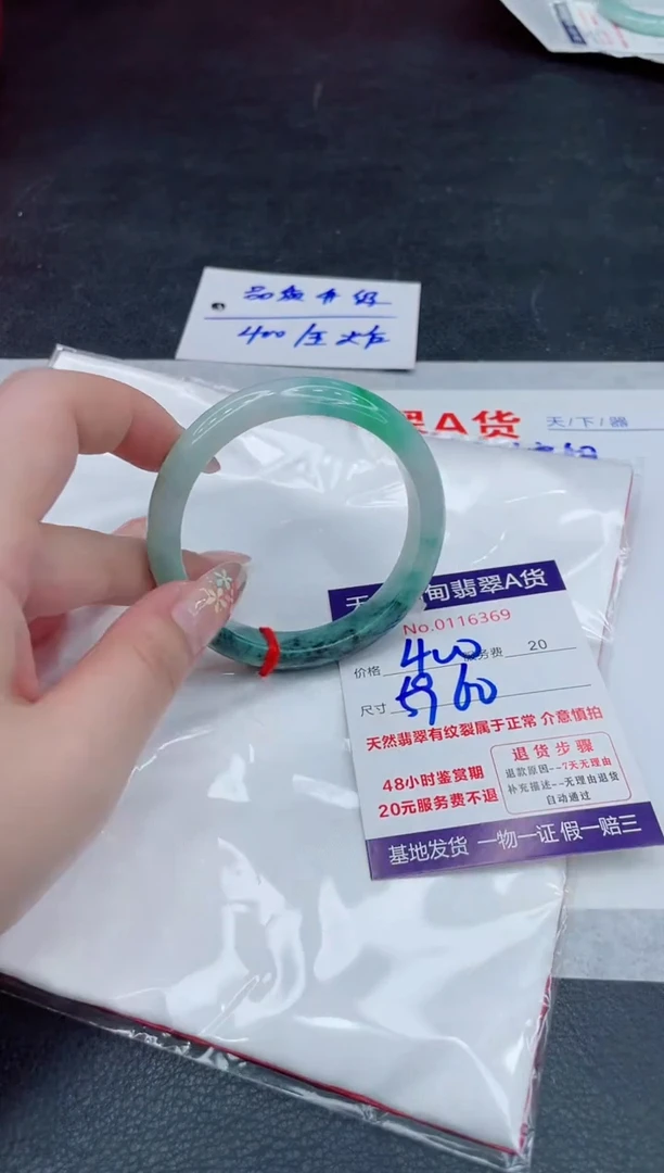 翡翠手镯未镶嵌400.000000