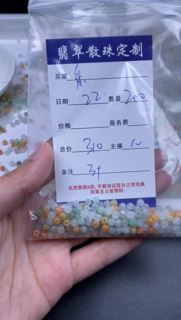 颈饰未镶嵌翡翠乐*贞城散珠批发DIY编制