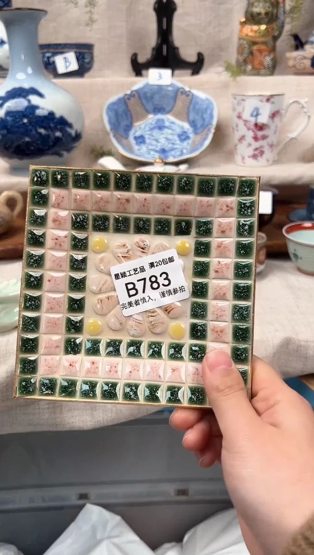 【闪购商品】783B 陶瓷 茶具餐具 默认接受微瑕