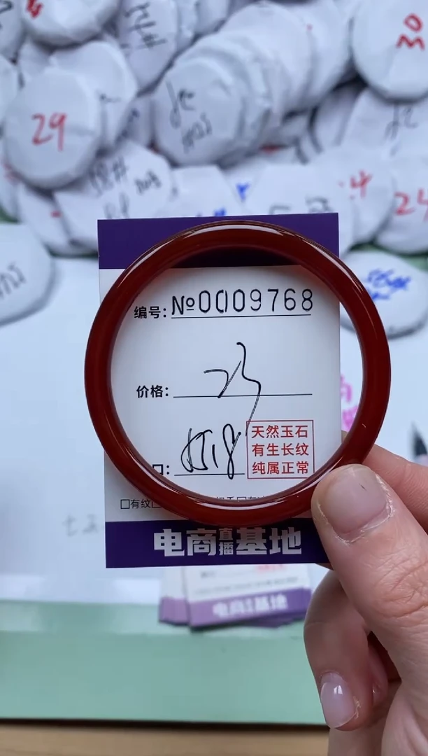 【闪购商品】玛瑙/玉髓手镯未镶嵌9768