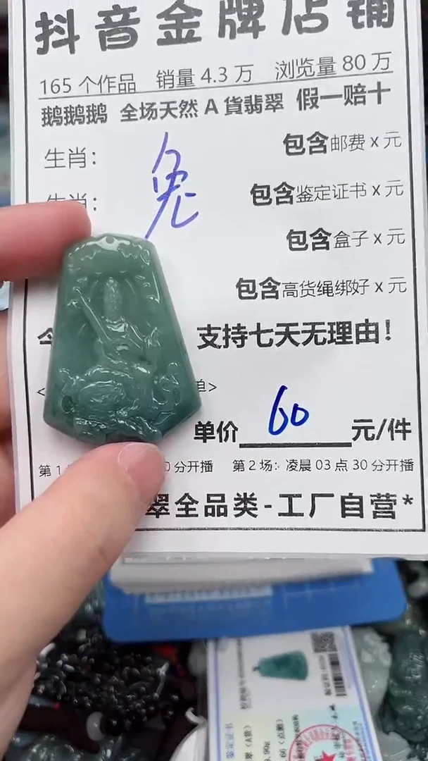 翡翠未镶嵌颈饰全场天然A货翡翠招财玉