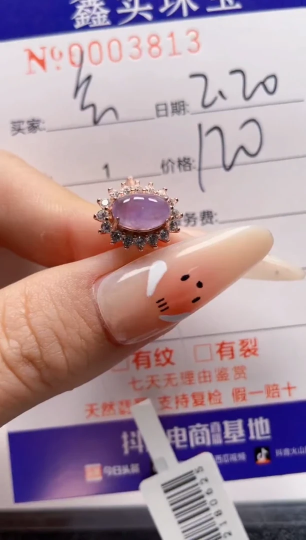 【闪购商品】翡翠戒指银S925镶嵌3813