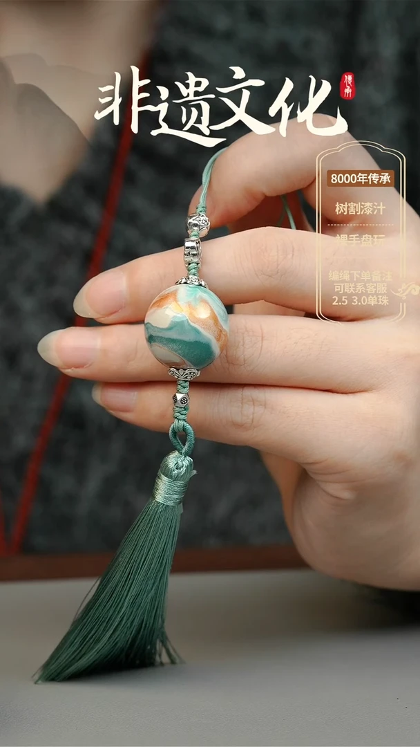 【闪购商品】大漆2.0单珠挂件 非遗大漆珠