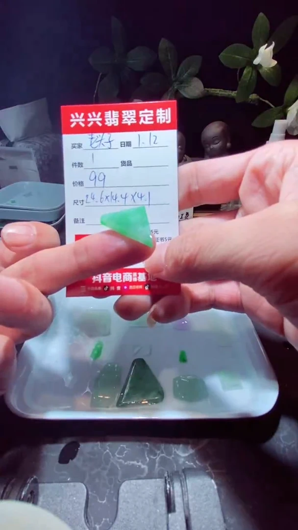 【闪购商品】定制翡翠未镶嵌材料99