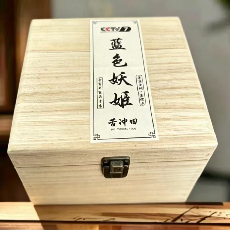 【苦冲田】蓝色妖姬幽蓝蝶影龙珠生250g/盒