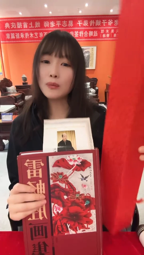 书法雷畅胜 大吉百财+福禄吉祥 托底