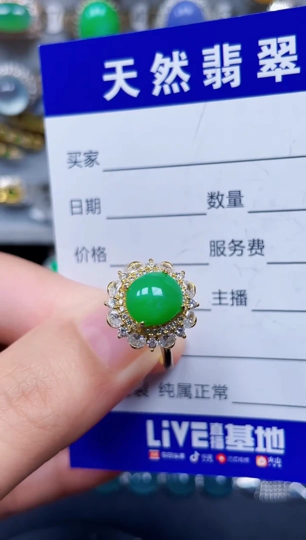 银S925镶嵌戒指翡翠68