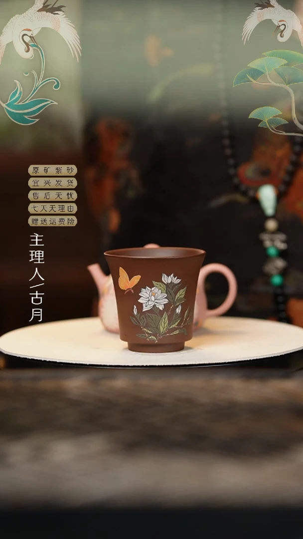 【古月壶来】BE947革紫泥泥绘主人杯