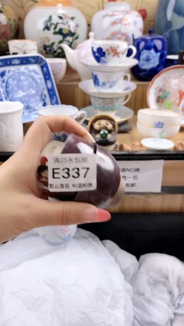 最*意==============e337