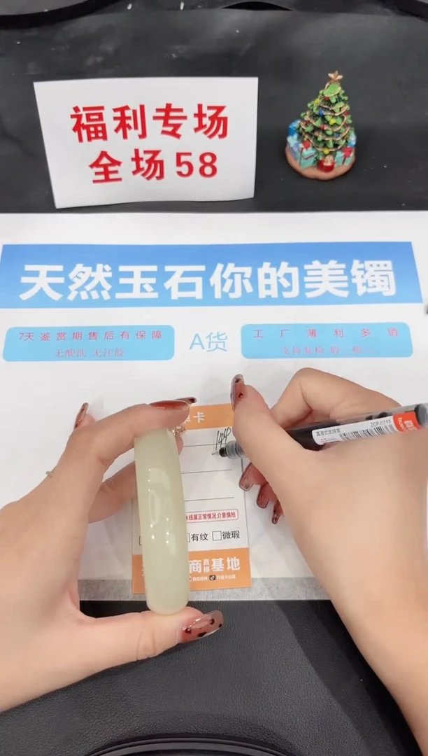 未镶嵌手镯石英质玉144-60.6