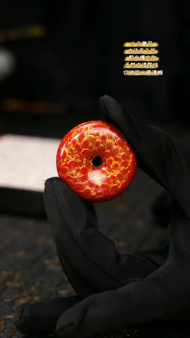 【闪购商品】陛成甄选（4cm大漆平安扣）