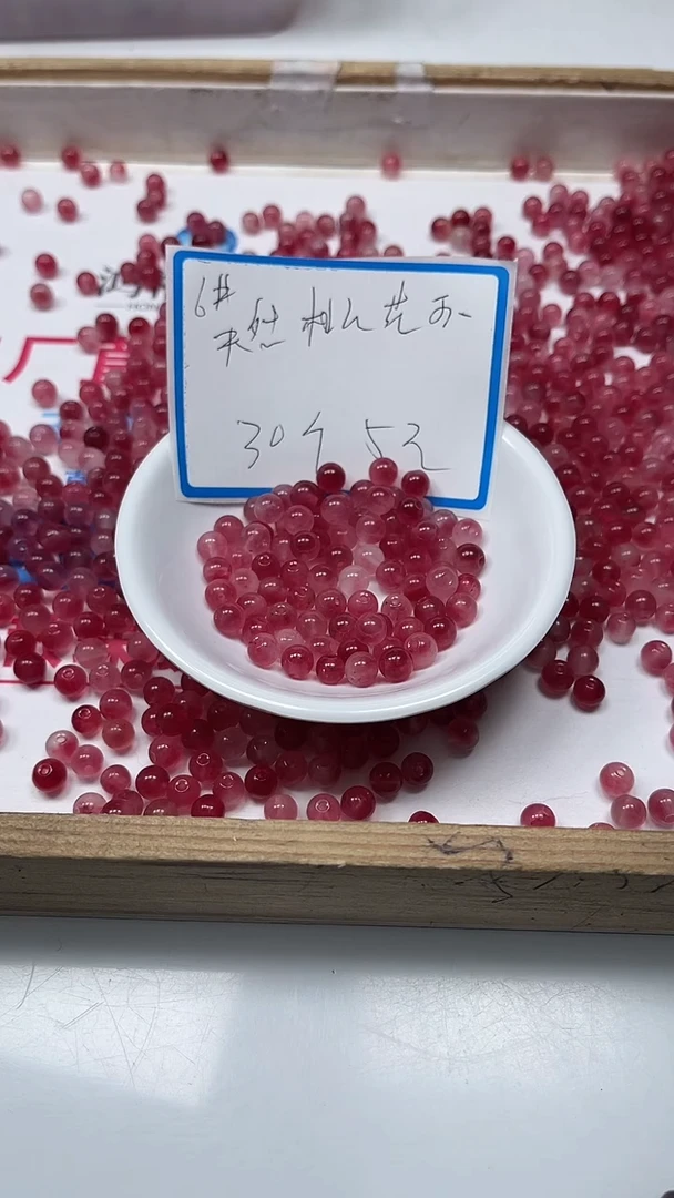 【闪购商品】玛瑙/玉髓散珠未镶嵌B109 桃花 玉6mm 30个5元