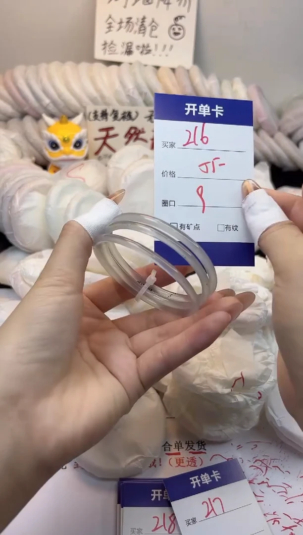 手镯玛瑙/玉髓未镶嵌216