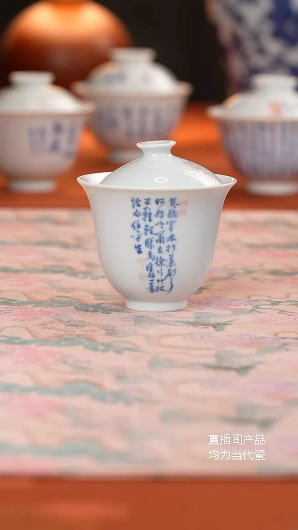 瑶十里定风波盖碗