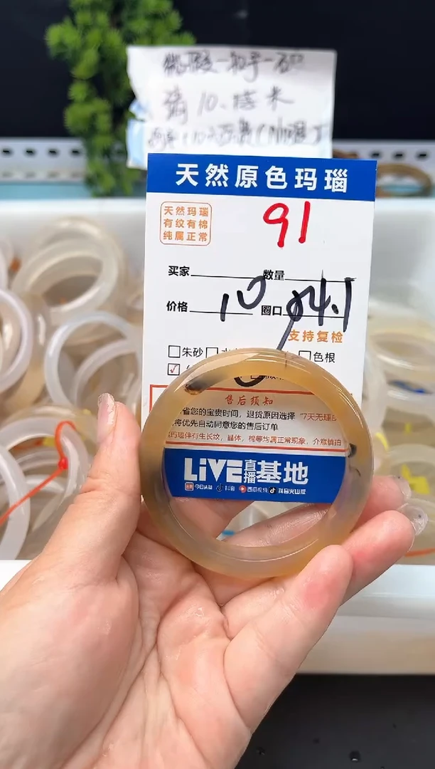 手镯玛瑙/玉髓未镶嵌91