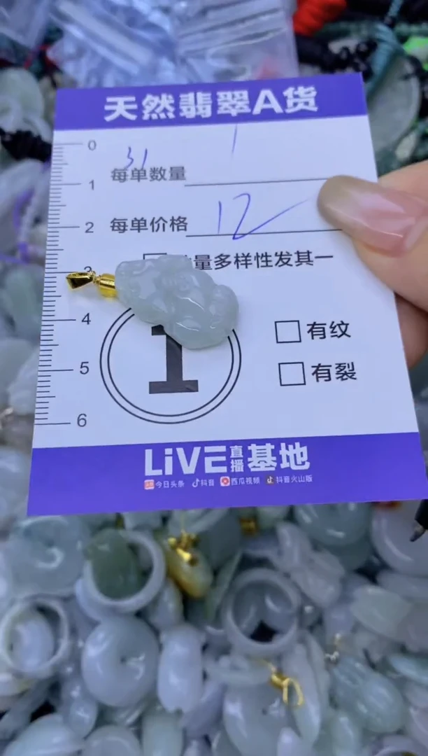 颈饰未镶嵌翡翠天然翡翠A货批量多样性发一件