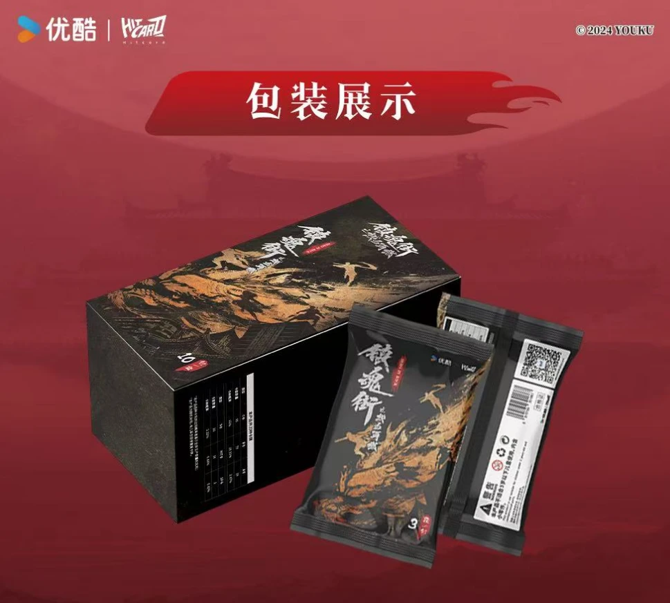 【拆卡】镇魂街 之热血再燃 官方影视收藏卡牌【默认代拆】