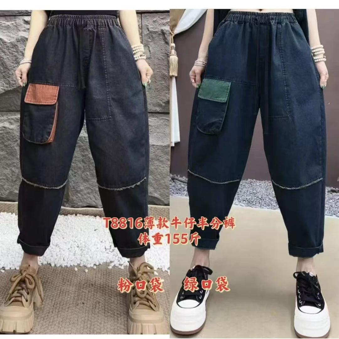 T8816新款牛仔小哈伦裤（建议155斤内）