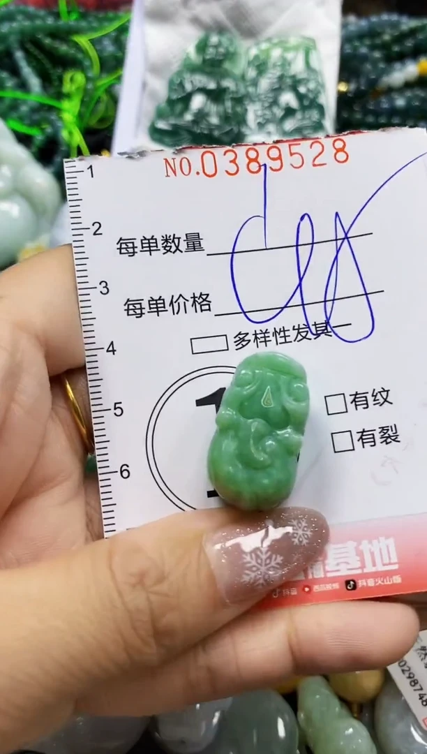 颈饰未镶嵌翡翠闪购0389528