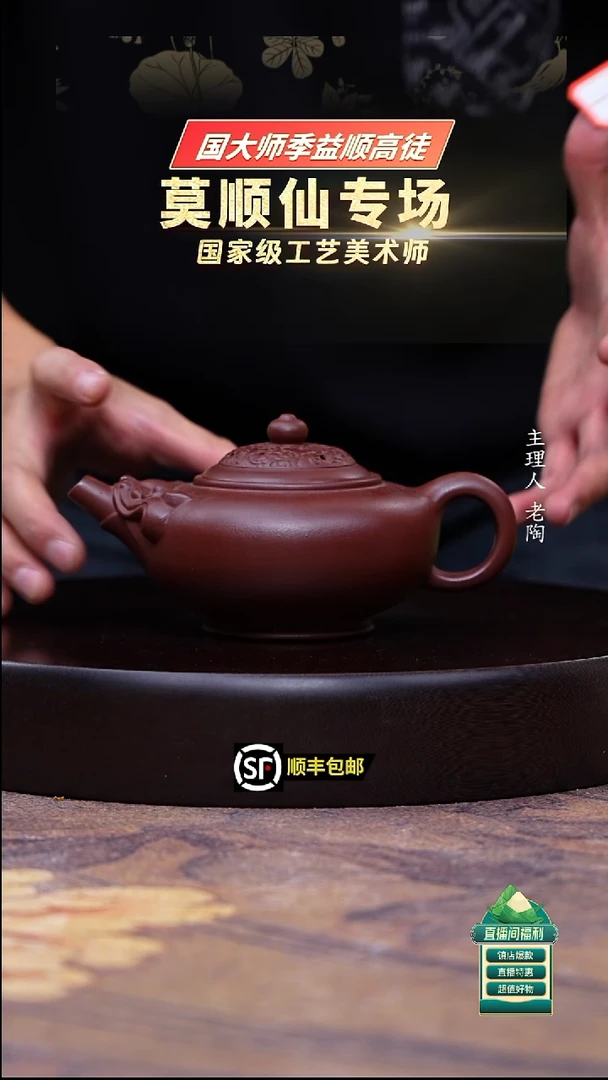 茶壶紫砂石红天地龙鳞300c