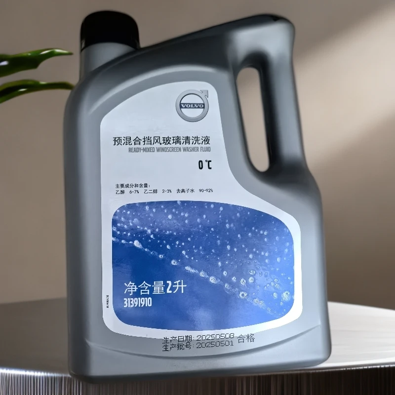 沃尔沃0°原厂玻璃水汽车防冻液冷却液2L装（所有车型适用添加）