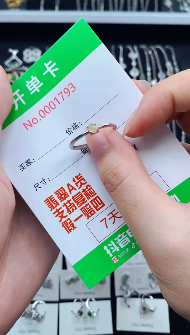 翡翠戒指银S925镶嵌1793