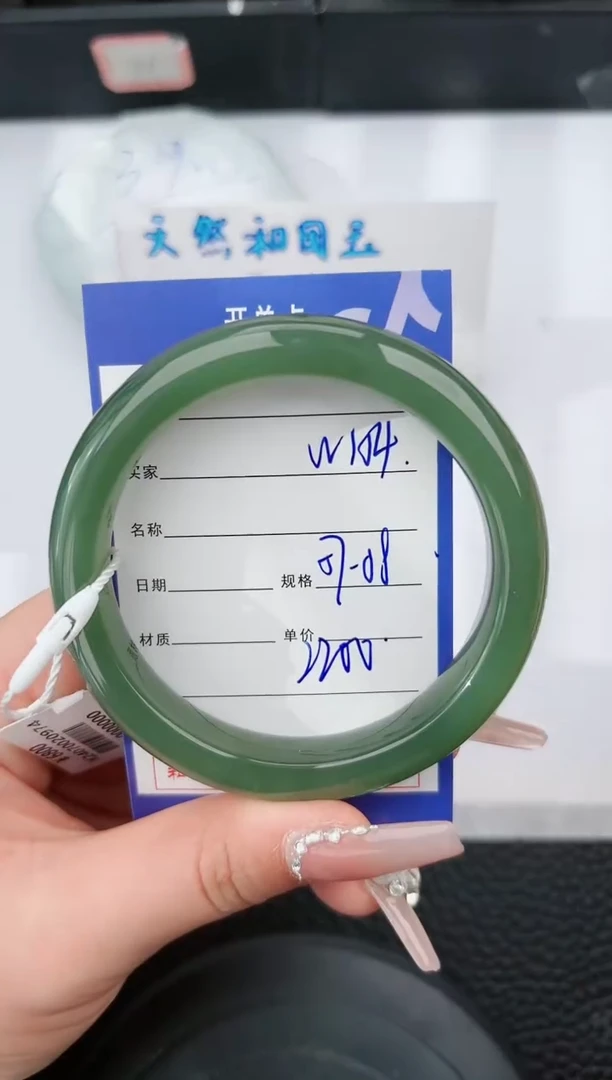 【闪购商品】和田玉手镯未镶嵌154微色差T4