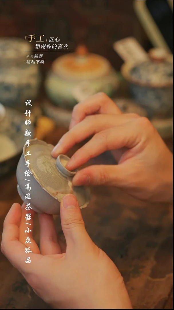 {溯本}瓷片***瓷片113