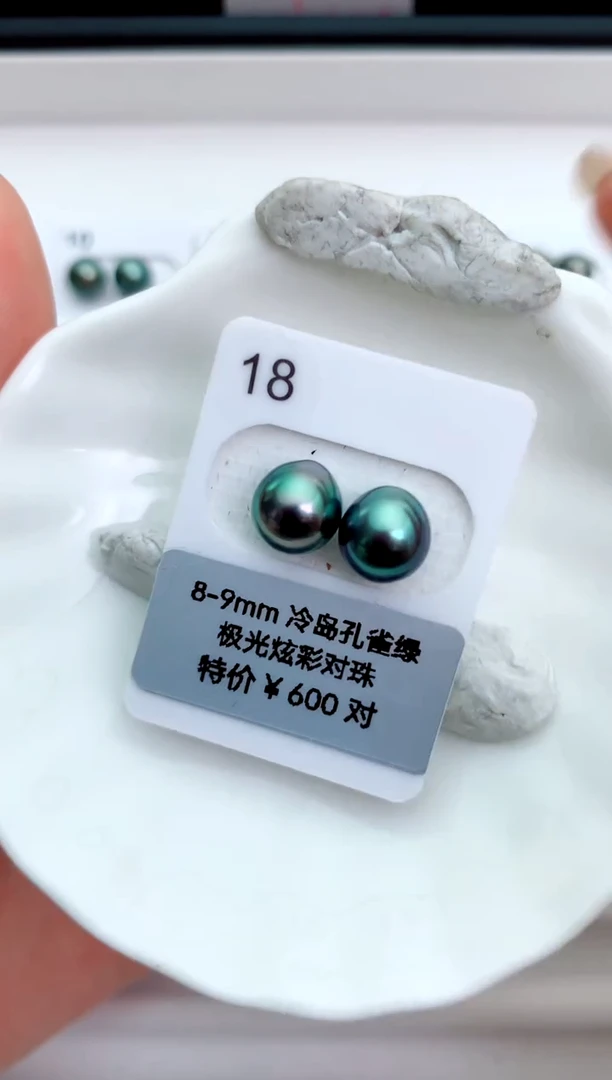 未镶嵌海水珍珠裸珠8-9大溪地18