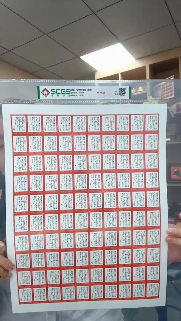 清平乐 —— 大版 邮票 合集