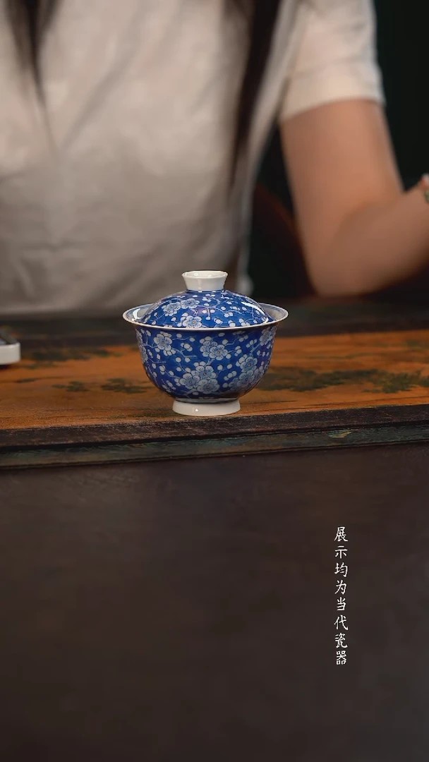 聚澜堂蓝地冰梅二才盖碗