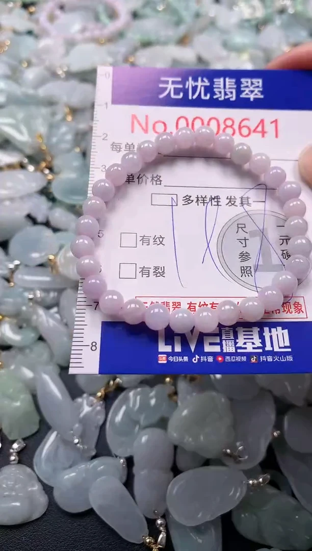 吊坠(不含链)未镶嵌翡翠8641