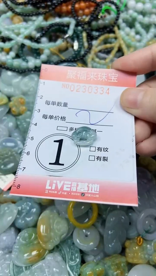 颈饰未镶嵌翡翠闪购0230334
