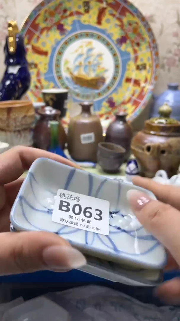 瓷片拾**️默认微瑕，谨慎参拍B063