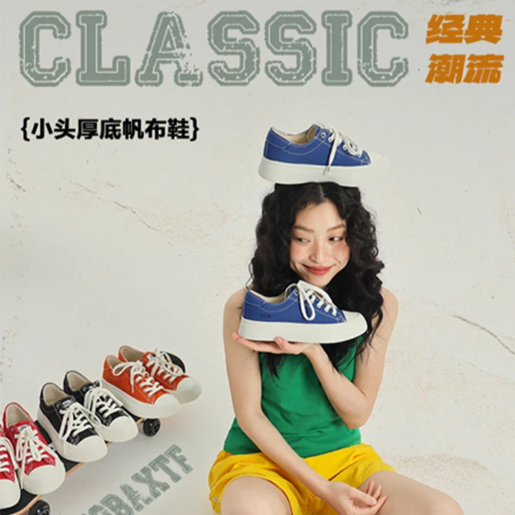【TFBOYS联名款】休闲板鞋百搭低帮休闲鞋学生运动帆布鞋增高4CM
