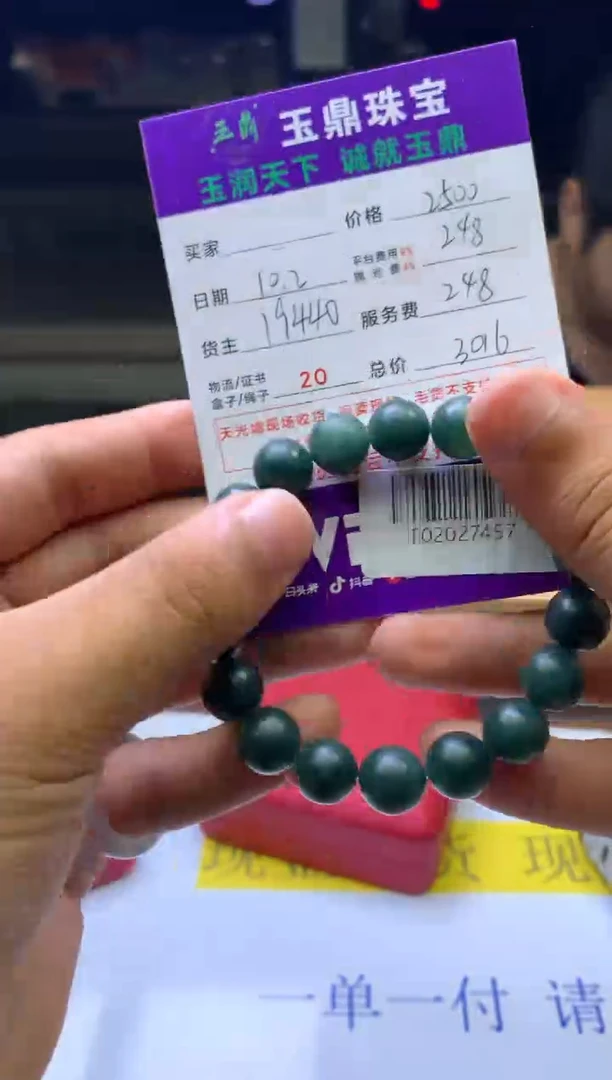 未镶嵌定制翡翠方 F02027457