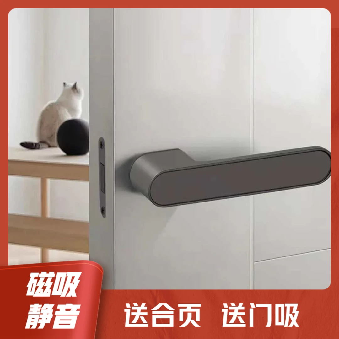 黑色门锁简约同色锁黑色分体锁具室内门锁五寸子母合页门吸